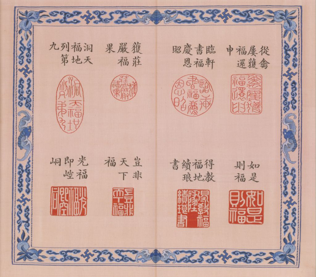 图片[8]-Silk tapestry treasure book-China Archive